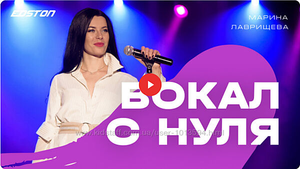 Вокал с нуля Марина Лаврищева
