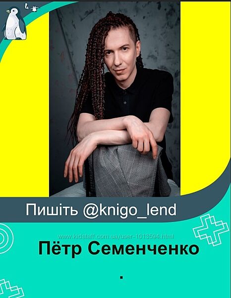 Пётр Семенченко Дредокудри Dolly X Shibari Dreads Дреды Начёс