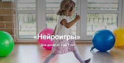 Нейроигры Для детей от 3 до 7 лет Евгения Трефилова