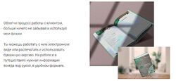Ежедневник таргетолога Наталия Франсис