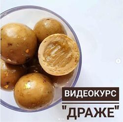 Драже Ксения Бутолина