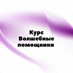 afitciyamagic Набор Волшебные помощники Денежная магия Свечная магия Сигил