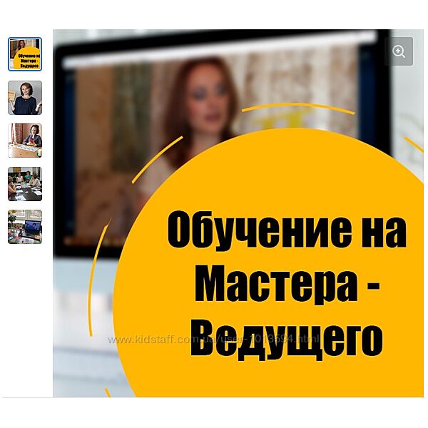 Курс Обучение на мастера-ведущего т-игры Лила Чакра Оксана Гордеева