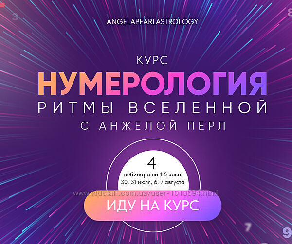 Анжела Перл Нумерология 2022 года  Angela Perl