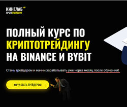 Полный курс по криптотрейдингу на Binance и FTX Нарек Григорян