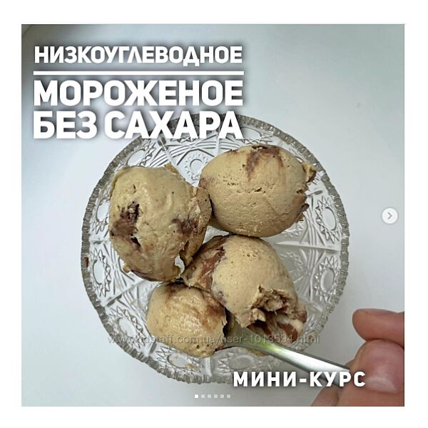 Низкоуглеводное мороженое ketocake39