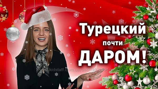 Весь турецкий для жизни и работы в комплекте Диалог