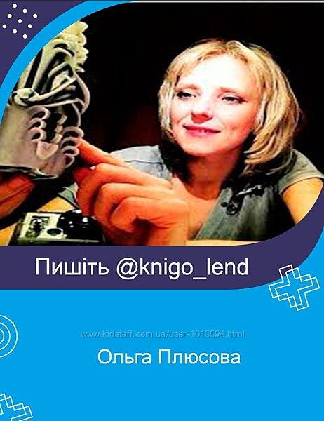 Ольга Плюсова Комплект курсов по Свечам Обряды Заговоры Руны