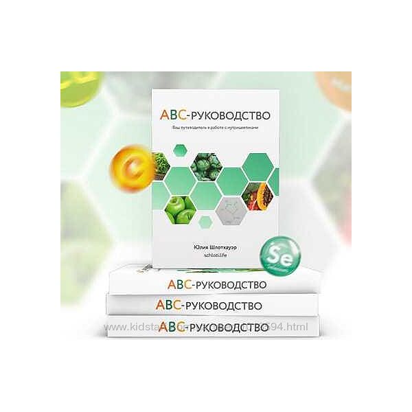 Юлия Шлотхауэр 4 разных АВС руководство Антиоксиданты От кислоты до щелочи