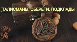 Екатерина Анисимова 17 разных Магия зеркал защиты Воды