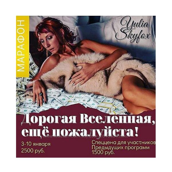Yulia Skyfoх Юлия Скайфокс - набор Access