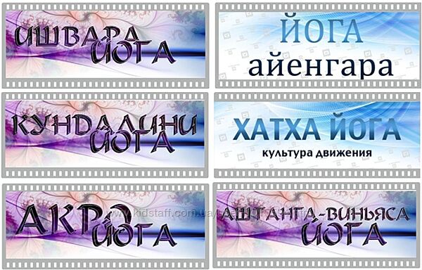 Timestudy Йога Сборник Кундалини Хатха Аштанга-Винеьяса Айерагара Ишвара