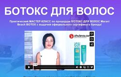 Жeня Жульева Набор Ботокс для волос Антисалон Эксперт цвета