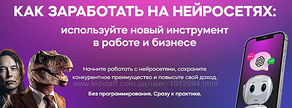 Как заработать на нейросетях Никита Глухов, Артур Форостяк