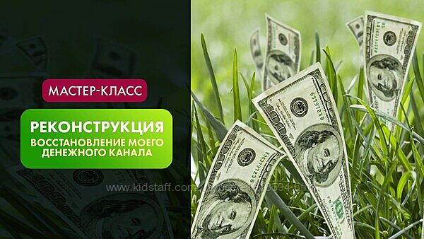 Эльмира Довлатова Реконструкция денежного канала Набхи-чакра Муладхары