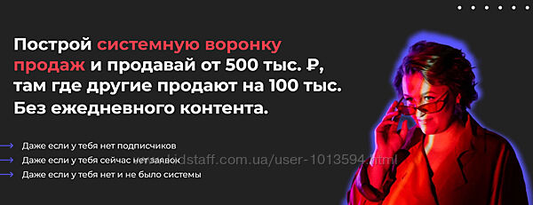 Воронка для новичков Дарья Манелова