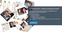 Стильное самоопределение Татьяна Маменко