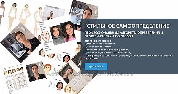 Стильное самоопределение Татьяна Маменко