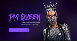 PM Queen. Тариф PM Queen Алена Пестова Перманентный макияж
