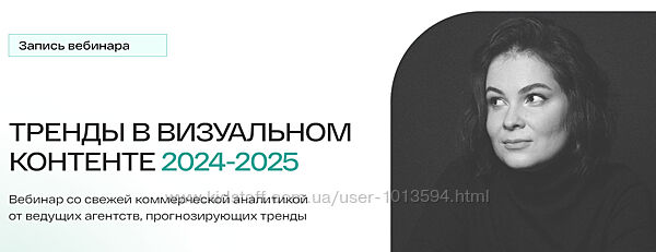 Тренды в визуальном контенте 2024-2025