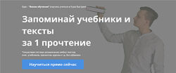 Взлом обучения научись учиться Ильгиз Сабиров Библия постановки навыков