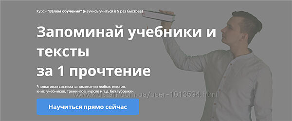 Взлом обучения научись учиться Ильгиз Сабиров Библия постановки навыков