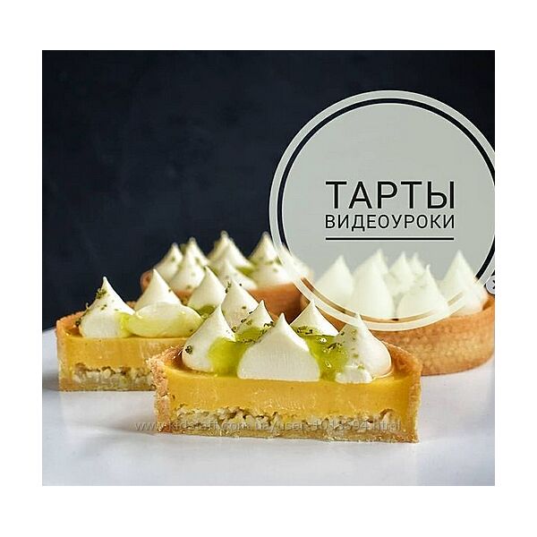 Видеоуроки Тарты Афина Исаакова