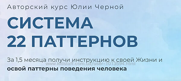 Интегрированный подход к Арканам 1 блок Психологический портрет Юлия Черная