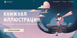 Книжная иллюстрация Мирра Котовская