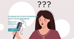 Руководство по восстановлению волос после выпадения Анна Шаповалова