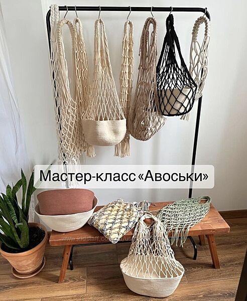 kaktusdecor Авоськи Платье макраме Абажур Набор