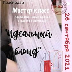 Идеальный блонд ilona. lim