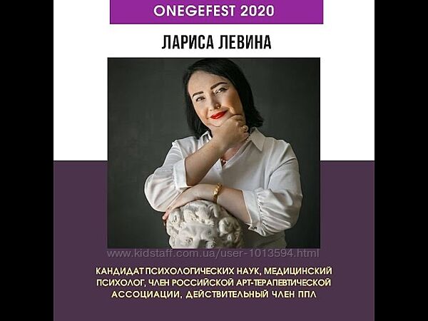 Консультирование детей и подростков с аддиктивным поведением Лариса Левина