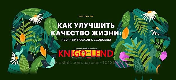 Как улучшить качество жизни научный подход к здоровью Александр Тышковский