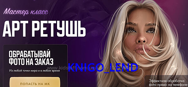 Арт ретушь Sova. Arty Алина Сова