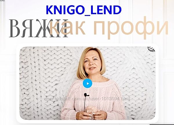 Лора Потапова Вяжи как профи  Комплект Джемпер моделирование шапок