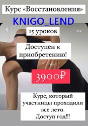 chasnykstylist Ксения Часнык Набор курсов Восстановления Секта абонемент