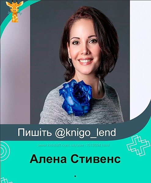 Алена Стивенс Набор Многослойные расстановки Родовые силы Расстановки