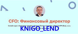 Mike Pritula Academy CFO Финансовый директор Kostyantyn Yerokhin