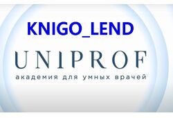 Академия Uniprof  Сборник курсов