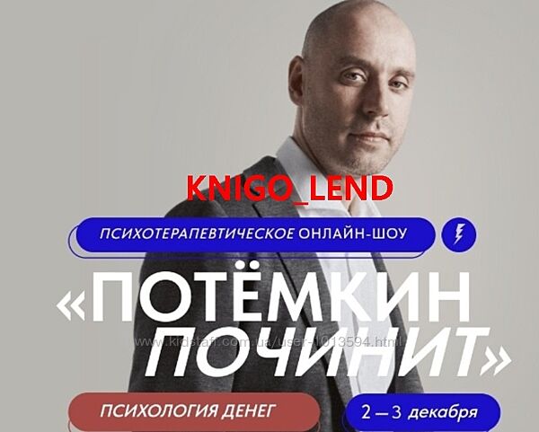 Григорий Потемкин Набор курсов Суперспособности Ресурсное состояние
