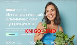 Nutrifirst Клиническая нутрициология 7 Модулей Мальцева Гострых