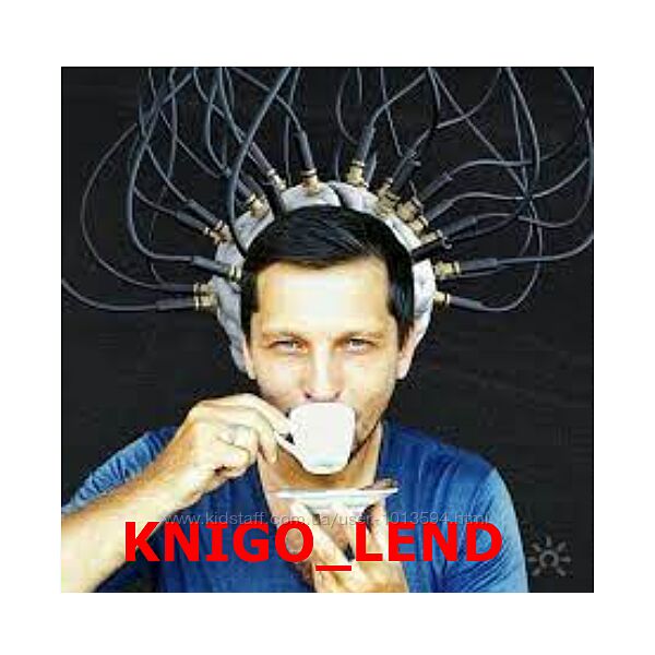 Психология тела Николай Куренков
