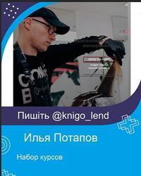 Илья Потапов колористика Прокачка парикмахеров Академия Клото
