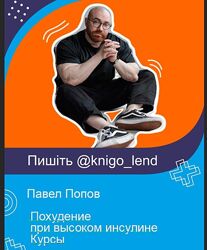 Павел Попов