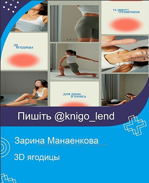 3D ягодицы Зарина Манаенкова