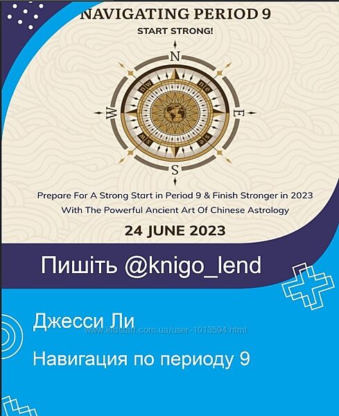 Навигация по периоду 9 Джесси Ли 2023