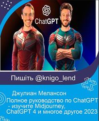 Полное руководство по ChatGPT - изучите Midjourney ChatGPT 4