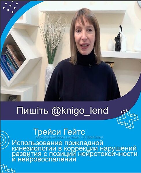 Коррекции нарушений развития нейротоксичности нейровоспаления Трейси Гейтс