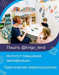 Практическая нейропсихология Институт повышения квалификации